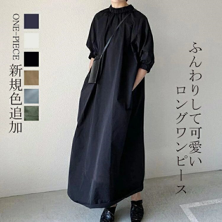 乐天商城 - ロングワンピース 黒 フリル襟 ワンピース 春夏 レディース ワンピース 夏 5分袖 シャツワンピース 春夏 ゆったり きれいめ マキシワンピース ロング マキシ丈 シャツワンピ ロングワンピ マキシワンピ プリル襟