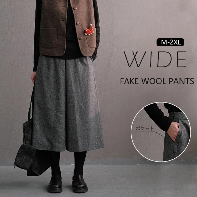秋冬 ガウチョパンツ レディース 大きいサイズ パンツ ウール ゆったり ワイドパンツ ハイウェスト 冬 七分丈 ふんわり スカーチョ ワイド バックゴム ポケット付き ガウチョ スカンツ ボトムス 着痩せ 体型カバー 美脚
