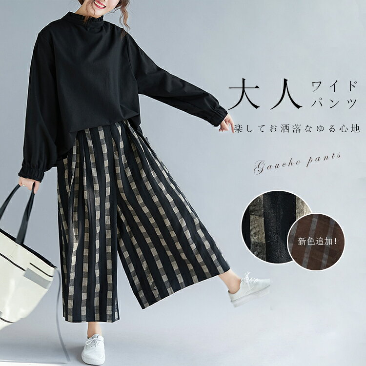 Linen, Hemp - ワイドパンツ レディース チェック リネン パンツ ガウチョパンツ 春 秋 夏 大きいサイズ ウエストゴム ハイウエスト 着痩せ 体型カバー ゆったり 秋 美脚