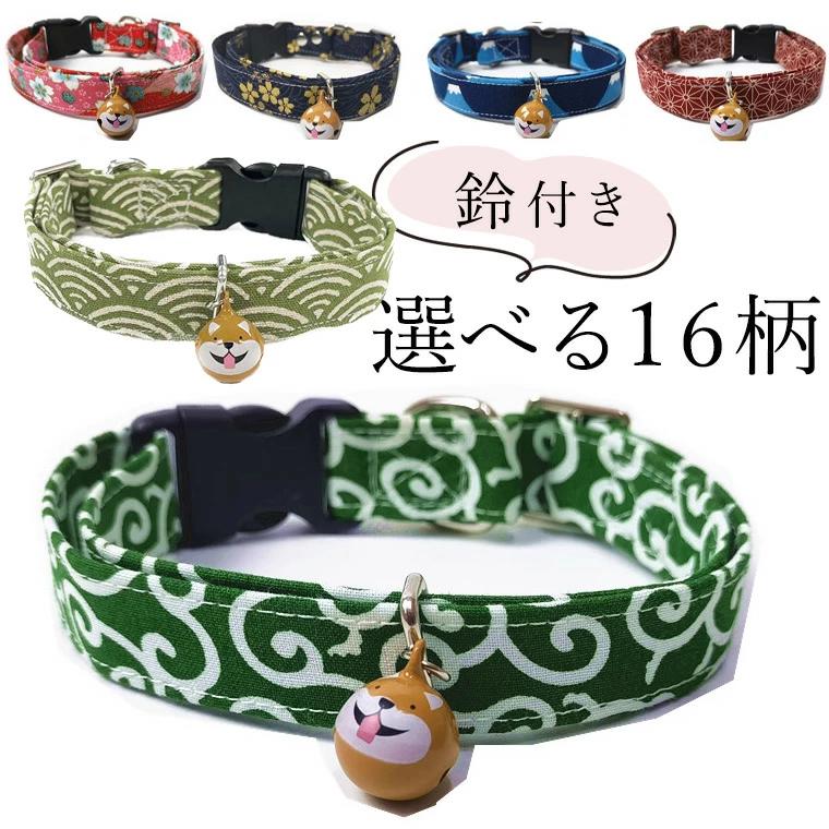 Collars, Harnesses, Leashes - 和 ペットバンダナ 和柄 首輪 散歩 おしゃれ 和柄16種 ペット用首輪 スカーフ よそ行き お出掛け しばいぬ鈴付 かわいい 年賀状
