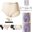 下着 ストレッチ インナー シームレスショーツ 肌着 ヨガショーツ 下着のラインがボトムにひびきにくくい!3枚セット ショーツ