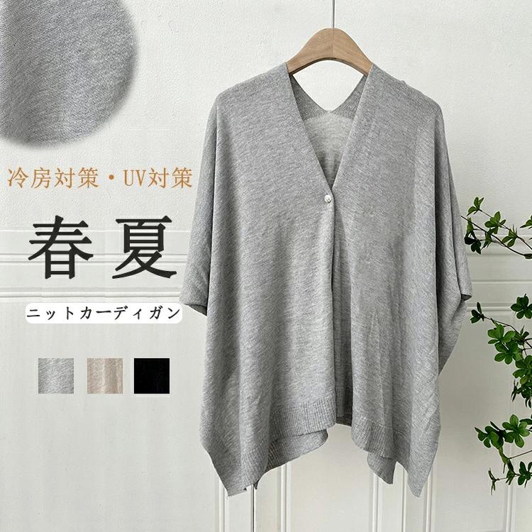 カーディガン レディース ゆったり ケープ ニットカーディガン ストレッチ uvカット 羽織り トップス 冷房対策 紫外線対策 ポンチョ ストール 羽織もの 夏カーディガン UV対策 ケープカーディガン 大判ストール プレゼント 母の日