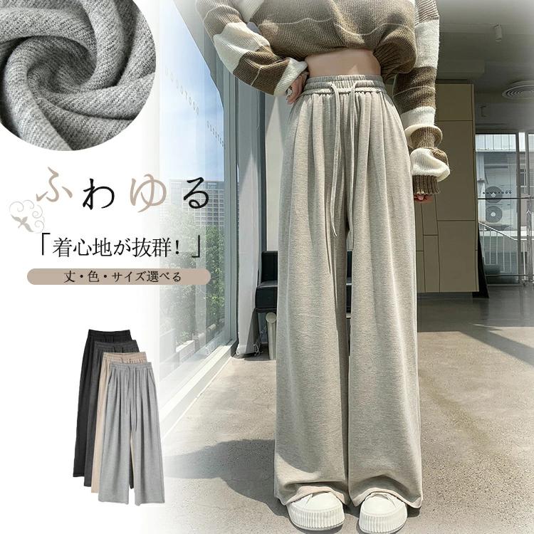 ワイドパンツ レディース きれいめ ロングパンツ ワイド ストレート パンツ 秋冬 ふんわり ボリューム ふわもち ストレートパンツ 黒 ストレッチ 落ち感 着痩せ ボトムス マキシ丈 イージーパンツ ゴム リボン ポケット