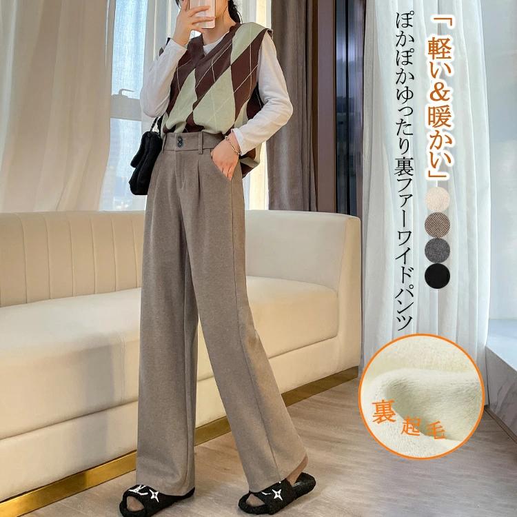 2type 裏起毛 パンツ レディース 秋冬 ストレートパンツ ワイド ゆったり カジュアル ワイドパンツ 冬 暖かい 保温 カジュアルパンツ ウェストゴム ポケット付き 裏ボア イージーパンツ 防寒 裏起毛パンツ 大