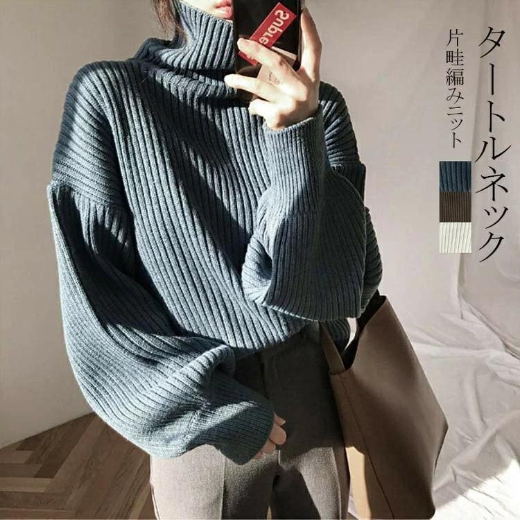 Turtleneck - ハイネック ニット 秋 ストレッチリブ ハイネックニット 厚手 タートルネック 長袖 ニットセーター リブ ドロップショルダー オーバーサイズ セーター ゆるめ 片畦編み カジュアル ハイネックニット ボリューム バルーン袖 ローゲージ
