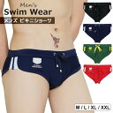 水着 ビキニショーツ メンズ セクシーなローライズタイプのメンズ用ビキニショーツ! 海パン 海水パン ローライズ ビーチパンツ