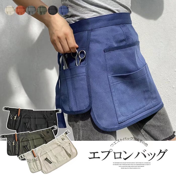 園芸作業 ウエストポーチ ガーデニングポーチ 仕事用 エプロンバッグ オン?オフ問わず様々な働くシーン..
