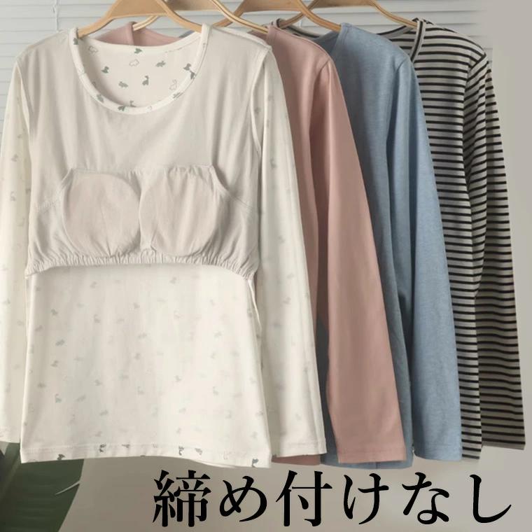 無地 Tシャツとして着れる 柔らかもっちり 9分 ブラトップ アンダーフリー ラウンドネック ボーダー 8分袖 パット付長袖Tシャツ