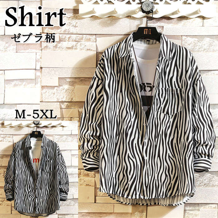 Rakuten - M-5XL カーデ シャツジャケット 長袖シャツ トップス 春服 カジュアルシャツ メンズ ゆったり シャツ 秋物 ゼブラ柄 shirt 新品