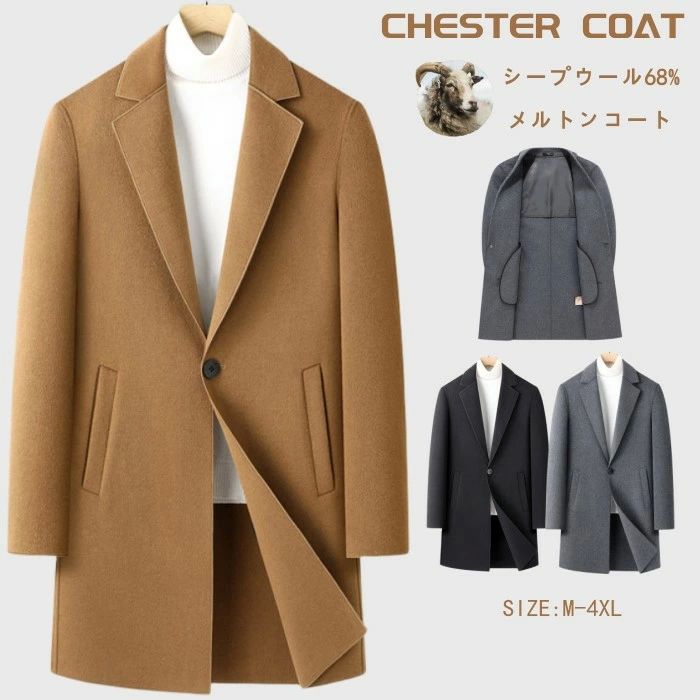 Chester Coat, Field - ウール混 ビジネス ハーフコート メンズコート 冬服 チェスターコート アウター メルトンコート 秋 通勤 テーラードコート 無地
