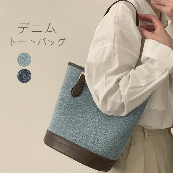樂天商城 - 大きめ バケツ型 肩掛け 肩掛け 配 大容量 トート デニム 手提げバッグ カジュアル トートバッグ レディース シンプル おしゃれ