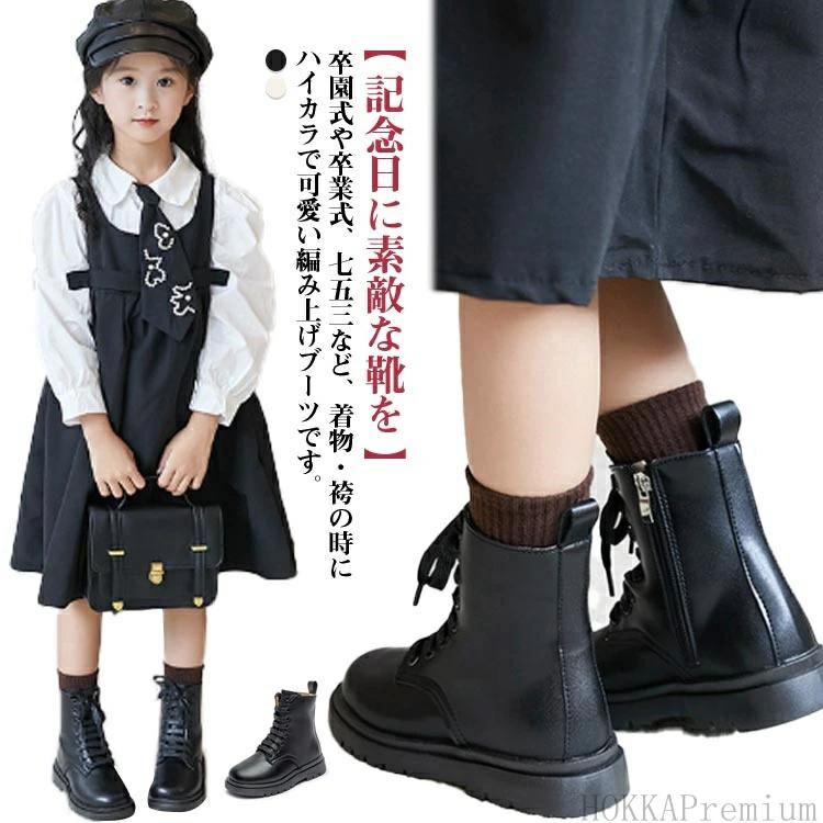 男 袴ブーツ 靴 ブーツ フォーマル 靴 編み上げ 軽量 小学生 シューズ 袴 ショートブーツ 女の子 ショ..