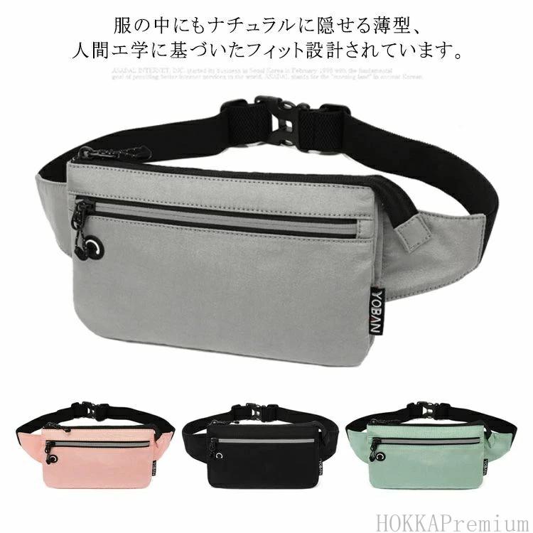 セキュリティポーチ 超薄型 ウエストポーチ 旅行 スポーツ アウトドア ウエストバッグ ランニングベル..