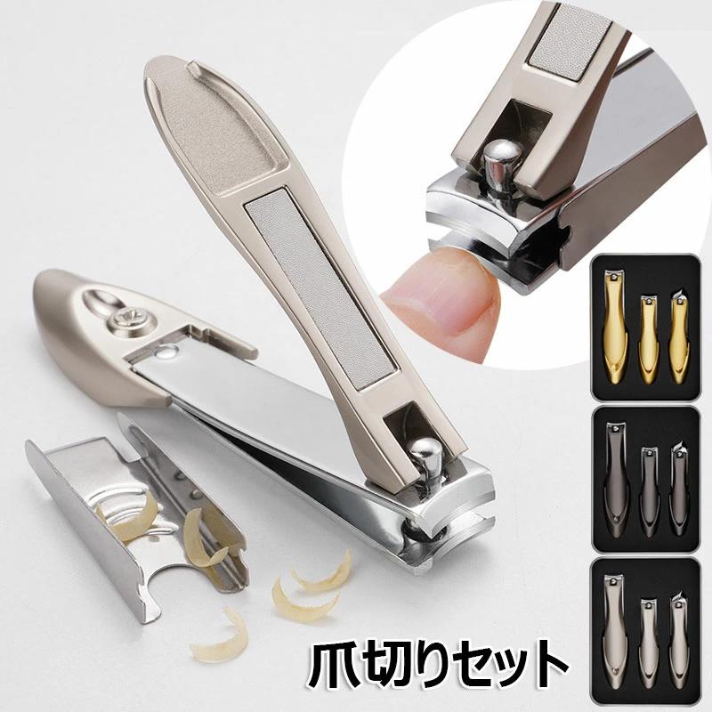 爪切り 3点セット つめきり 飛び散り防止 手足用 巻き爪 ステンレス製 切れ味抜群 曲線刃 滑り止め 握..