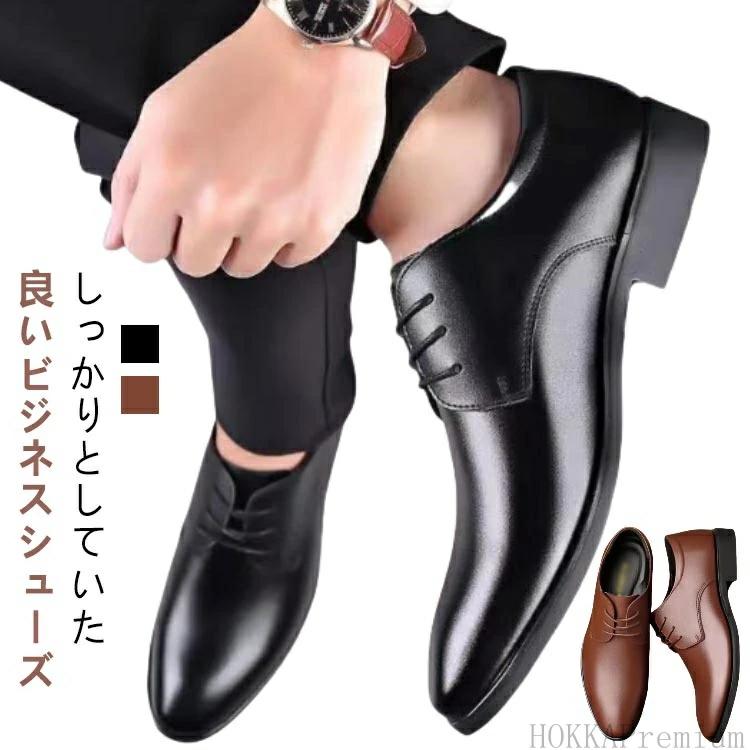 ビジネスシュ 冠婚葬祭 シューズ メンズ ブラック 靴 ビジネスシューズ メンズ 軽い 防臭 幅広 歩きや..