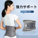 腰サポーター コルセットサポーター 腰サポーター 腰ベルト 腰 男性用 女性用 腰対策 骨盤固定 姿勢補正 フィット感 腰保護 骨盤サポーター 矯正 産後ケア ...
