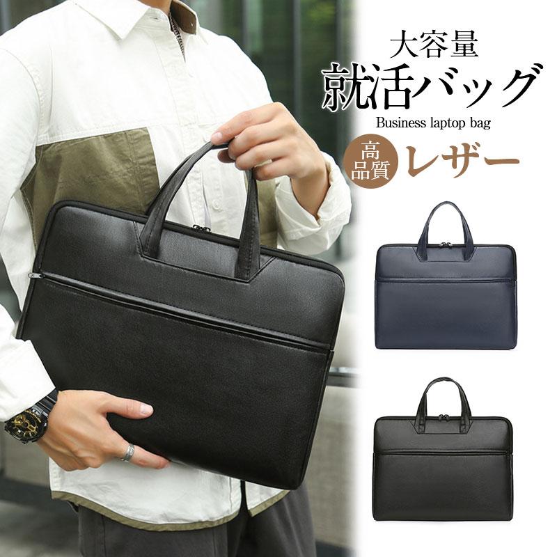 リクルートバッグ 軽量 a4 レザー 撥水 バッグ トートバッグ 大容量 手提げバッグ 就活バッグ 通勤 ビジネスバッグ 50代 メンズ(4)