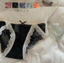 女性用 ショーツセット 軽い 三角 パンツ 可愛い 下着まとめ買い レース 大きいサイズ 薄手 パンティ 快適 ショ 超盛 シームレス