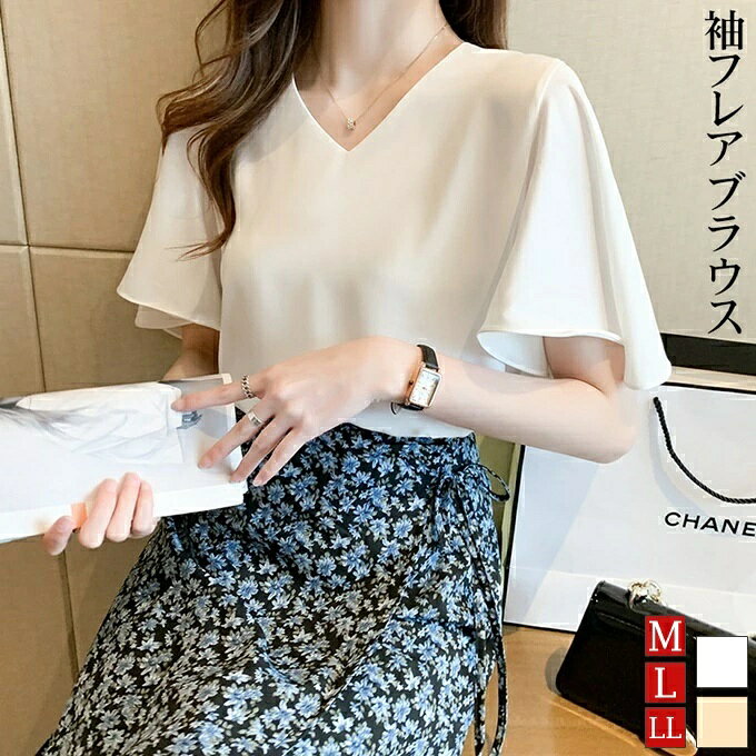 Rakuten - ブラウス 半袖 フレア袖 上品 シャツ ボリューム袖 ホワイト ベージュ 二の腕カバー レディース【メール便送料無料】Vネック 大