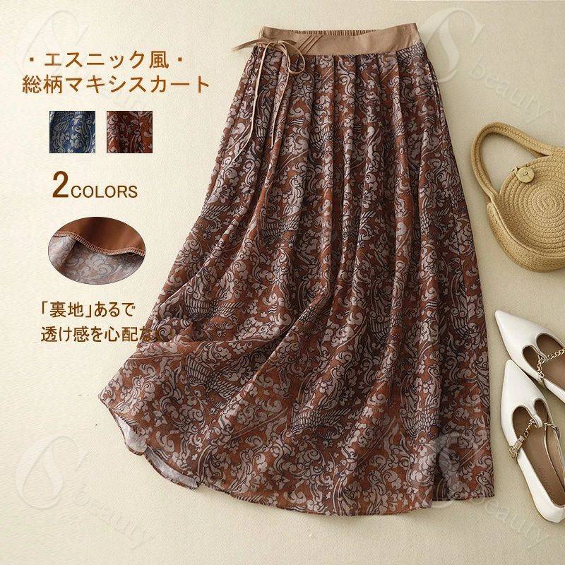 総柄 エスニック スカート ロングスカート マキシ丈 ハイウエスト 夏 マキシスカート レディース ボ フレア フレアスカート 花柄