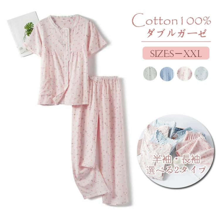 ルームウェア 長ズボン パジャマ 前開き 半袖 レディース 部屋着 レディース 上下 綿 可愛い レディース 半袖 パジャマ 夏 パ 綿