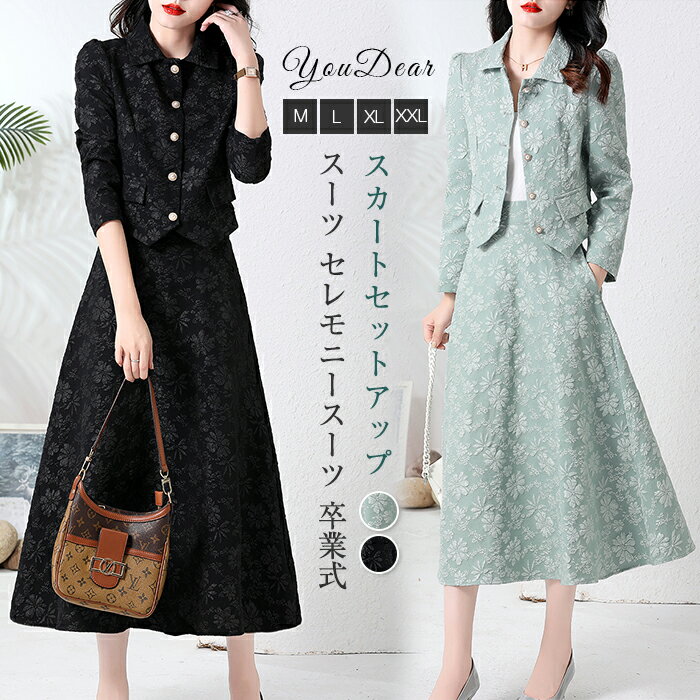 スーツジャケット Aライン レディース スーツ フォーマル セレモニー セットアップ 上下2点 テーラード 卒業式 スカート 花柄