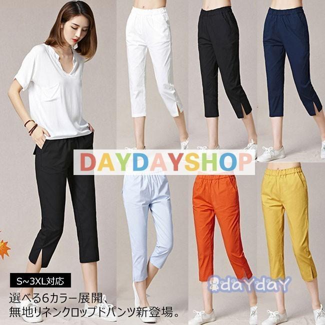 Linen, Hemp - 夏 春 カジュアル ゆったり ボトムス ワイドパンツ 大きいサイズ リネン 無地 7分丈 レディース クロップドパンツ