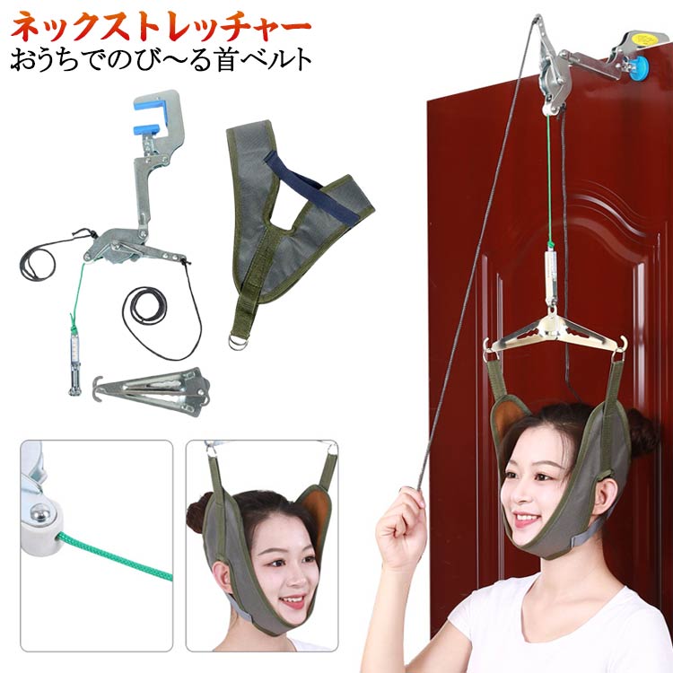 スマホ対策 器具 リハビリ 牽引 帯 首 サポーター セット