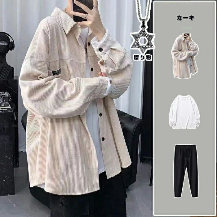 セットアップ 韓版 メンズ かっこいい 上下4点セット 港風 春と秋 ゆったり 百掛け コーデュロイ 長袖 上下セット ジャケット シャツ パンツ ネックレス シャツ Tシャツ トップス ハーフ 無地 前開き カジュアル 部屋着 父の日 ギフト