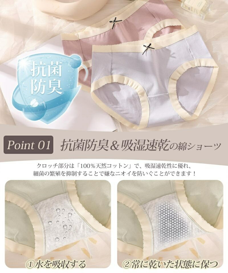 ショーツ パンツ レディース 下着 6枚セット 綿100% 抗菌防臭 吸湿速乾 美尻を作る伸縮 通気 コットン 柔らか 消臭 蒸れない 締め付けない レディースショーツ 吸汗 食い込まない パンティ レディースパンツ セット シームレス インナー 2