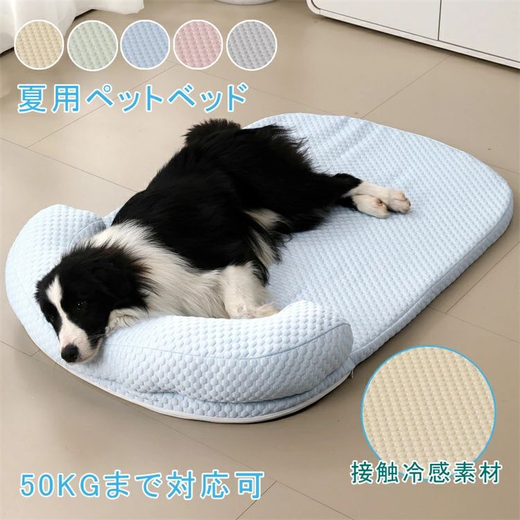 【送料無料】柔らかい 冷却マット 暑さ対策 夏 クッション 犬用ベッド ペットベッド ペットマット ひんやりマット ペット