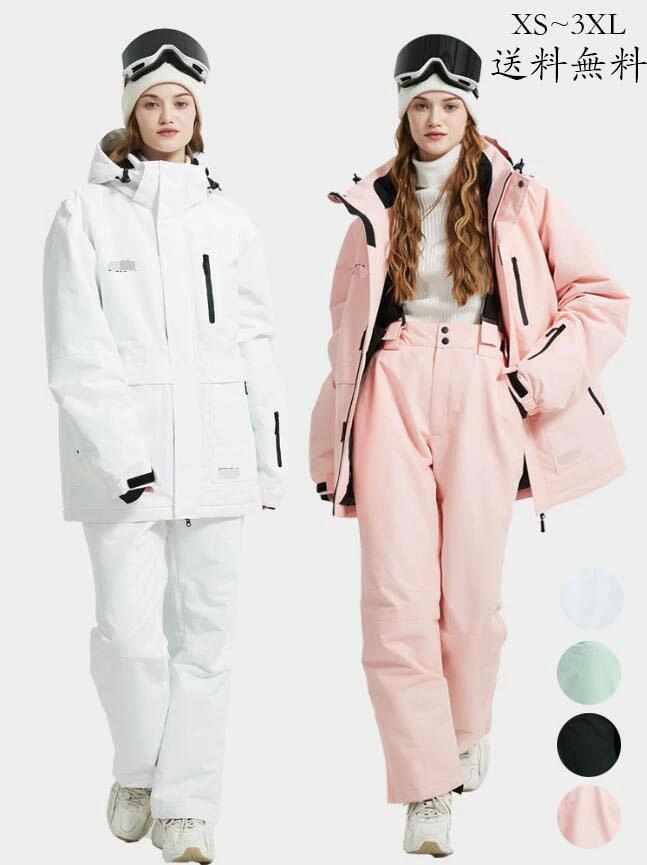 雪服 パンツ メンズスノボウェア 防水 防寒 ジャケット スキーウェア 男女兼用 レディース 暖かい サス..