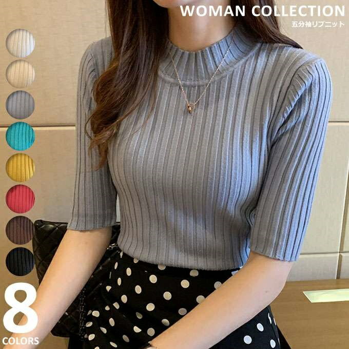 Turtleneck - 春 夏 レディース クール 【メール便送料無料】 ニット 重ね着 サマーニット タートルネック 薄手 半袖 ハイネック ボトルネック