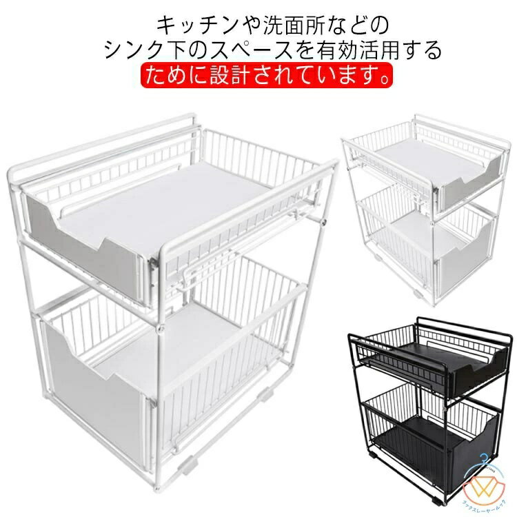 シンク下 収納 スライド ラック キッチン シンク下スライドラック 滑り止めゴム付 2段 ステンレス製 バ..