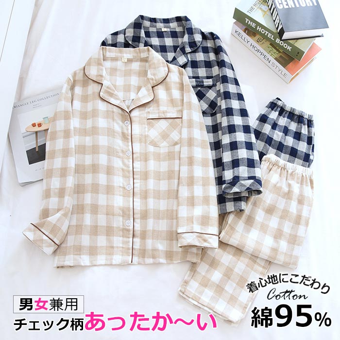 套装 - セット 部屋着 パジャマ 部屋着 ペア チェック柄 カップル 冬 上下セットビエラ起毛 ペア パジャマ 前開き ペアルック カップル