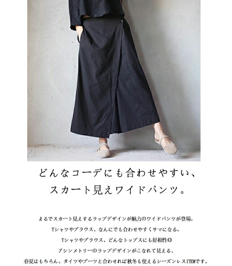 ワイドパンツ レディース きれいめ スカート見え ガウチョ パンツ 低身長 スカート...