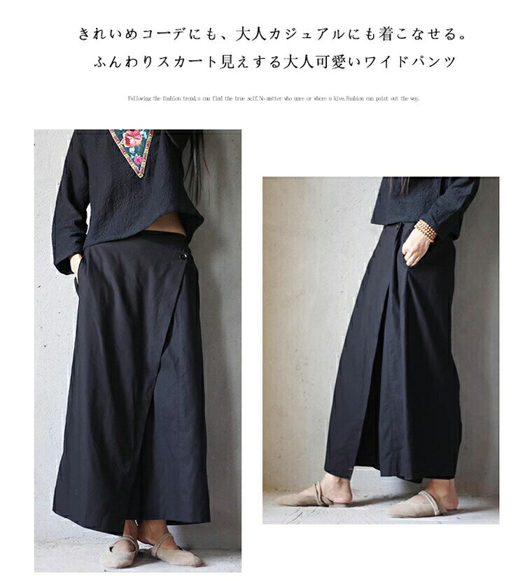 ワイドパンツ レディース きれいめ スカート見え ガウチョ パンツ 低身長 スカート...