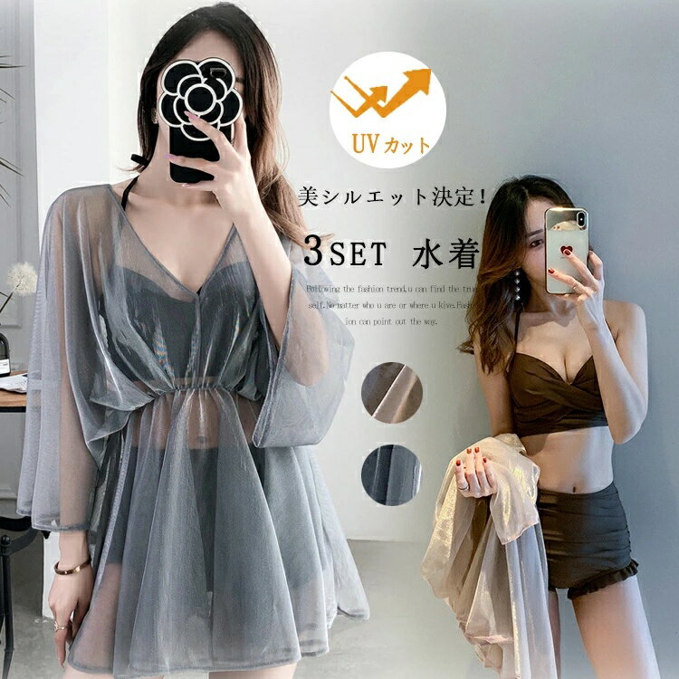 水着 レディース 体型カバー タンキニ 3点セット シアートップス 夏 tシャツ シースルー ラッシュガー..