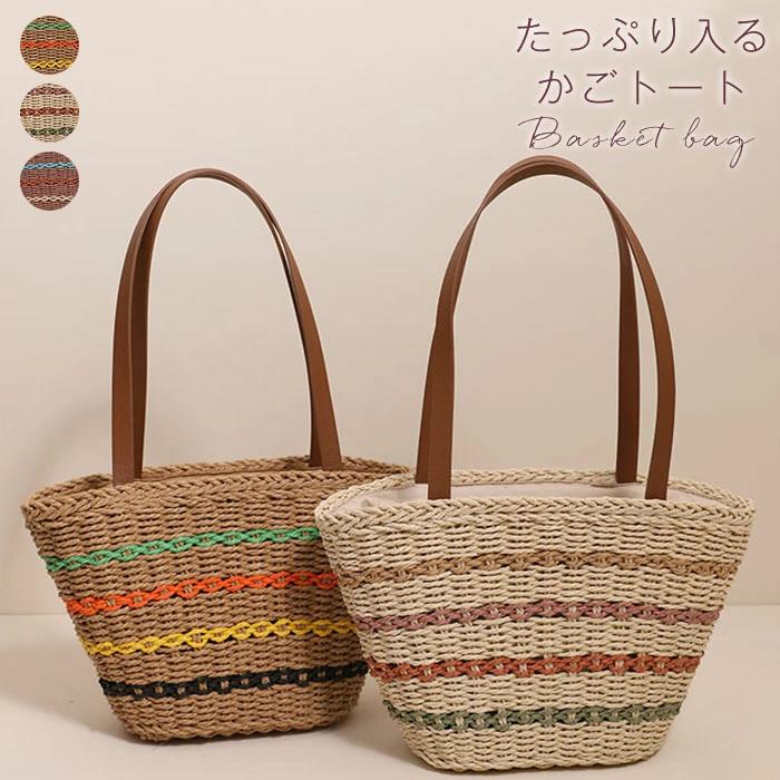 Handbag Type - バッグ 大人 籠バッグ 裏地付き カゴバッグ ストローバッグ 舟形トート 台形 可愛い バスケット レディース 鞄 ナチュラル 船形