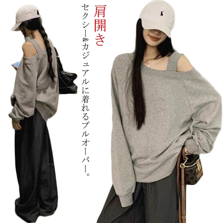 大きいサイ 肩だし 肩開き Tシャツ 長袖 ゆる ファスナー レディース トップス 体型カバー スウェット 可愛い tシャツ パーカー