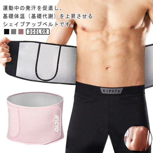 発汗ウェア ウエスト引き締め 引き締め サウナベルト ダイエット腹巻 発汗ベルト 薄手 ウ 発汗ベルト お腹痩せ ホットシェイパー 発汗ウェア ウエスト引き締め 引き締め サウナベルト ダイエット腹巻 発汗ベルト 薄手 ウ 発汗ベルト お腹痩せ ホットシェイパー