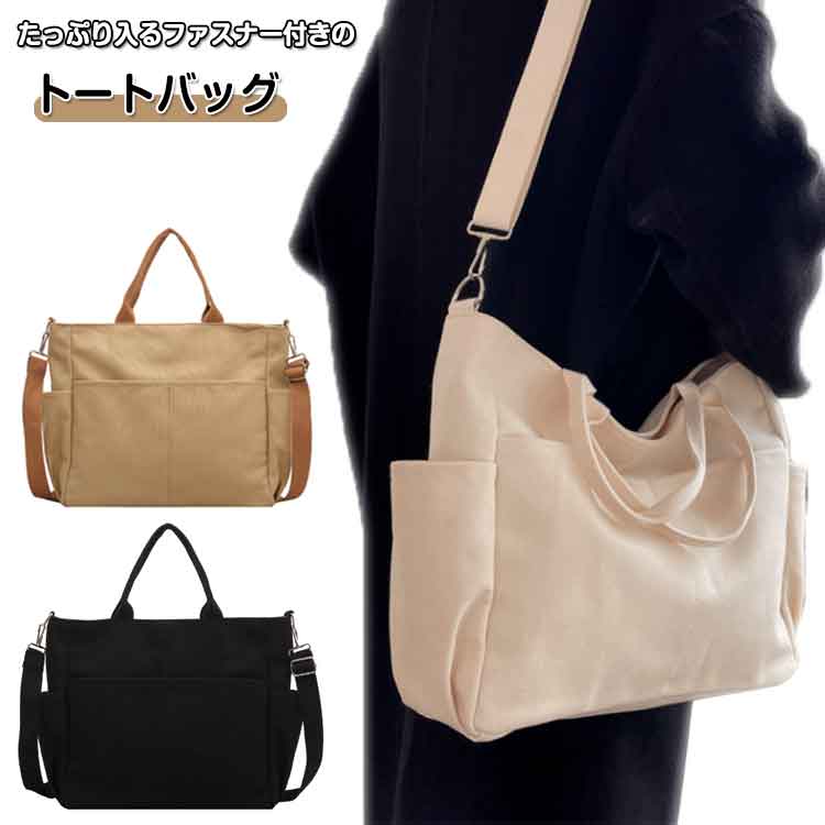 トートバッグ ショルダーバッグ 2WAY メンズ マチ 軽い キャンバス 布 斜めがけ 横型 ショルダーバッグ 大人 大容量 レディース(4)