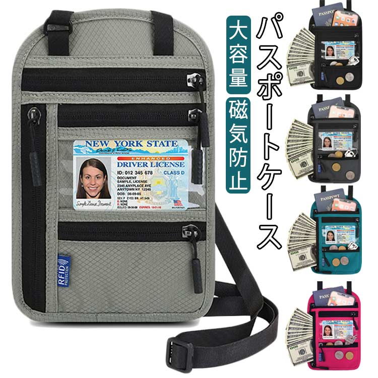 セキュリティポーチ 首下げ ネックポーチ 薄型 防犯グッズ パスポートケース 防水 スマホポーチ スキミング防止 トラベル メンズ