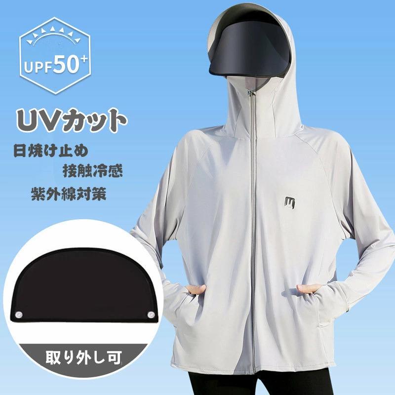 乐天商城 - 日焼け止め 接触冷感 レディース パーカー パーカー ラッシュガード 長袖 指穴 マウンテンパーカー サンバイザー UPF50 UVカット