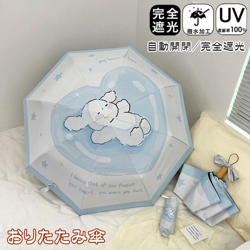 サイズ 開いた時　直径98cm　高さ56cm 折り畳んだ時 三段折 長さ28cm 五段折 長さ18cm 商品説明 ●完全遮光傘は夏の日差し対策に欠かせないアイテムですが、雨の日にも活躍します。 ●折りたたみ日傘フラットなデザインで、バッグに...