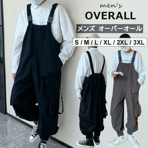 シンプルなフォルムは幅広い服と相性が良い!サロペット メンズ ゆったり オーバーオール 作業着 メンズ カバーオール サルエル シンプルなフォルムは幅広い服と相性が良い!サロペット メンズ ゆったり オーバーオール 作業着 メンズ カバーオール サルエル