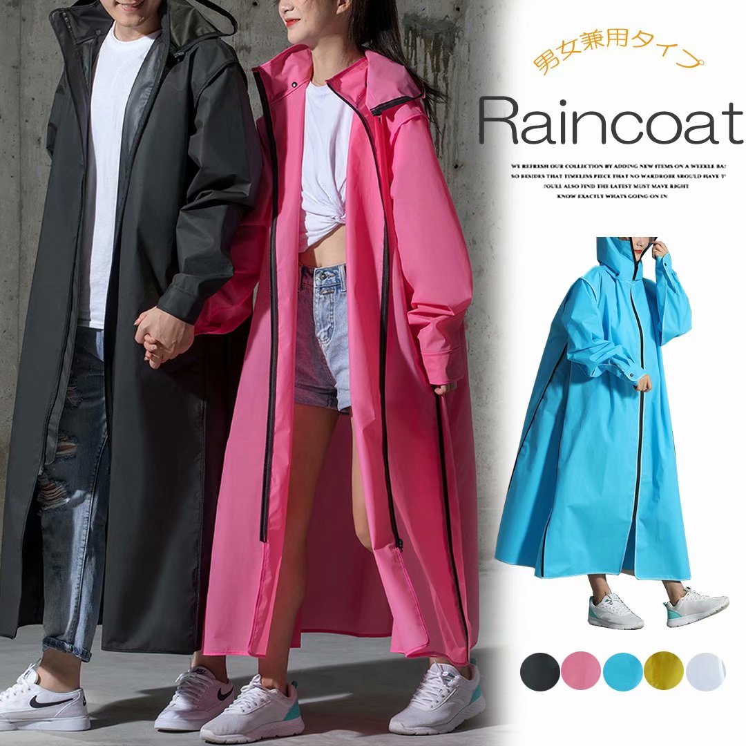 レインウェア 反射 雨具 雨の日 オシャレ感覚で着こなせる！レディース お洒落 レインコート メンズ ロング丈