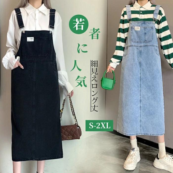 キャミソールワンピース きれいめ キャミソール レディース デニムロングワンピース デニムワンピース デニム ロング 秋 夏 春