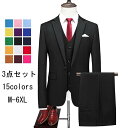 3点セット 細身 花 大きいサイズあり 無地 スーツ 礼服 結婚式 長袖ジャケット+パンツ+ベスト 送料無料】メンズスーツ 色豊富