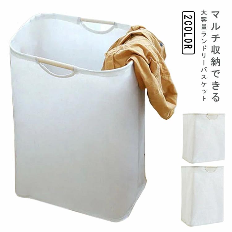 かご 折りたたみ 便利 洗濯籠 洗 かわいい 収納かご ランドス 洗濯かご 大容量 ランドリーバスバッグ ..